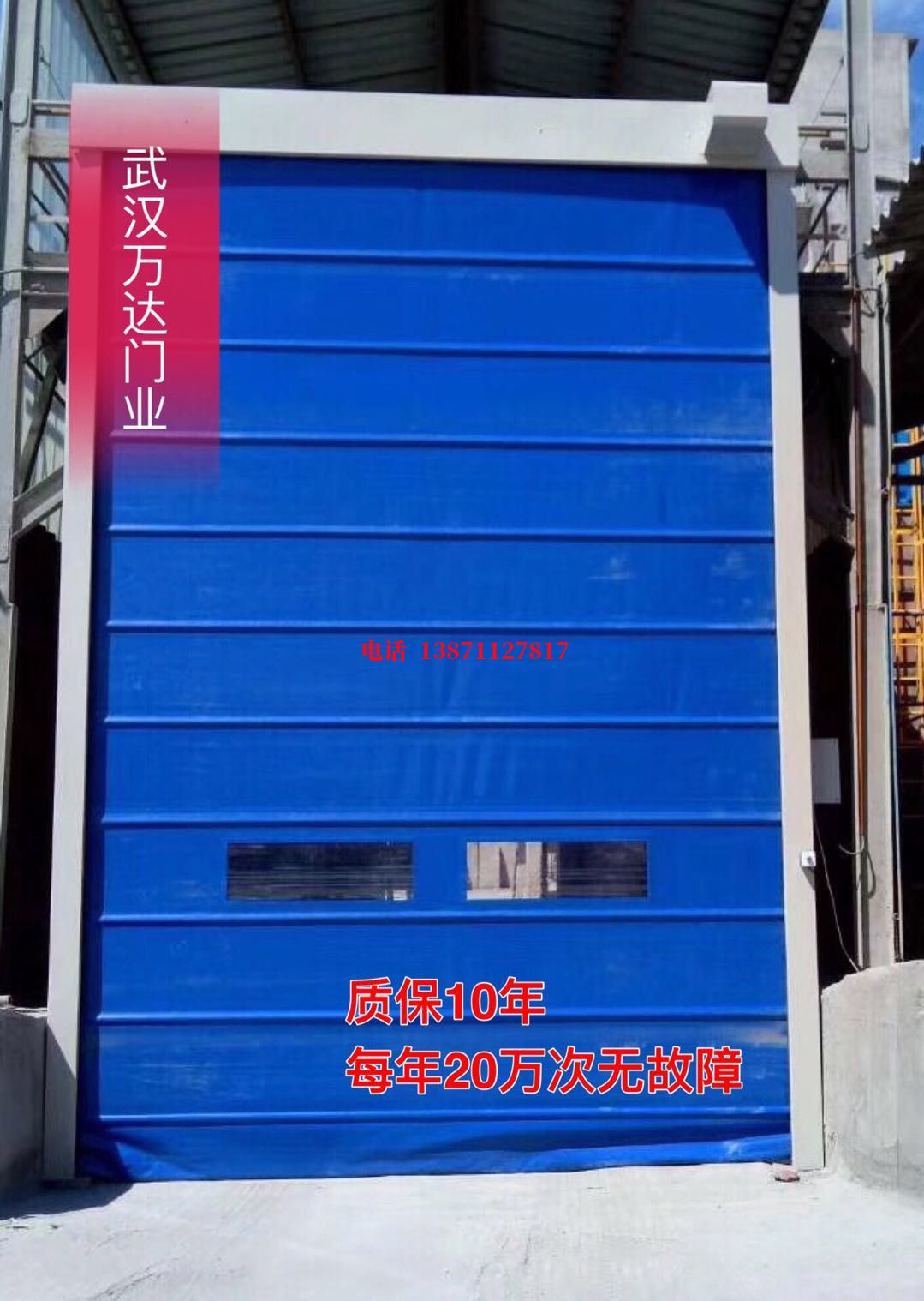 马尔康防爆卷帘门_COPY